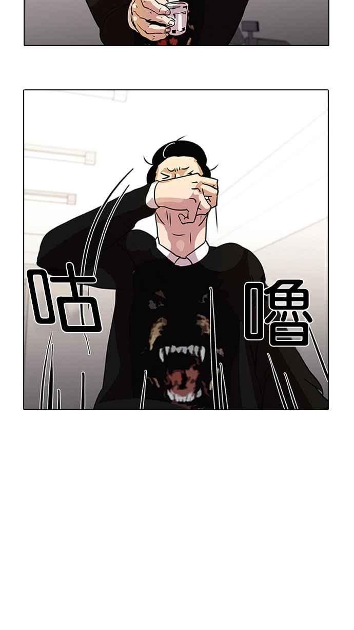 看脸时代 [第11话] 犯罪现场 (1) 第60页