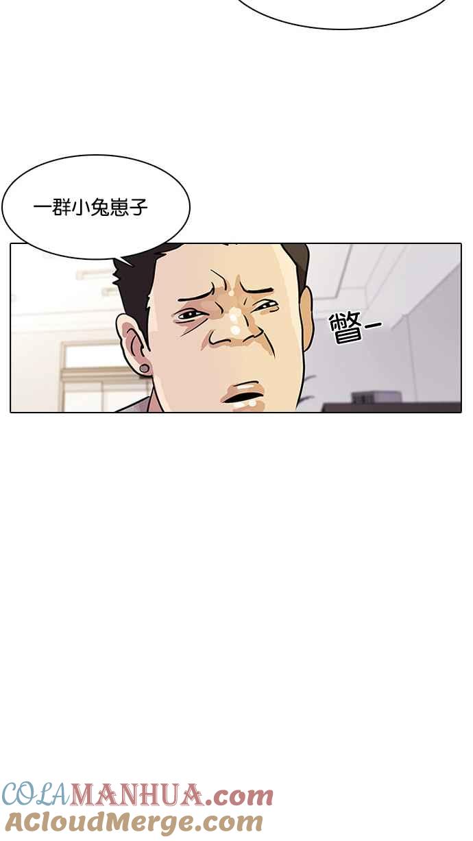 看脸时代 [第11话] 犯罪现场 (1) 第52页