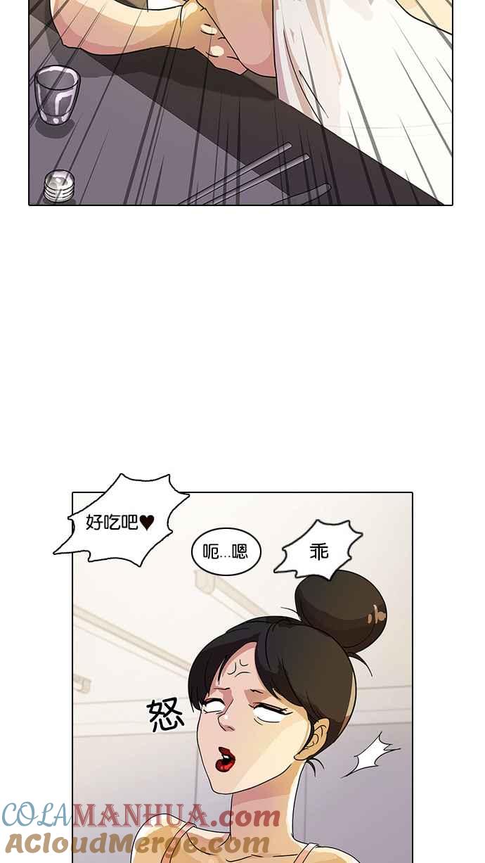 看脸时代 [第11话] 犯罪现场 (1) 第40页