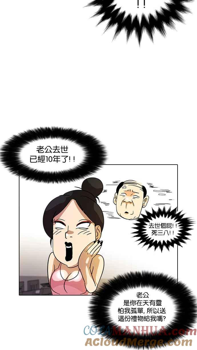 看脸时代 [第11话] 犯罪现场 (1) 第34页