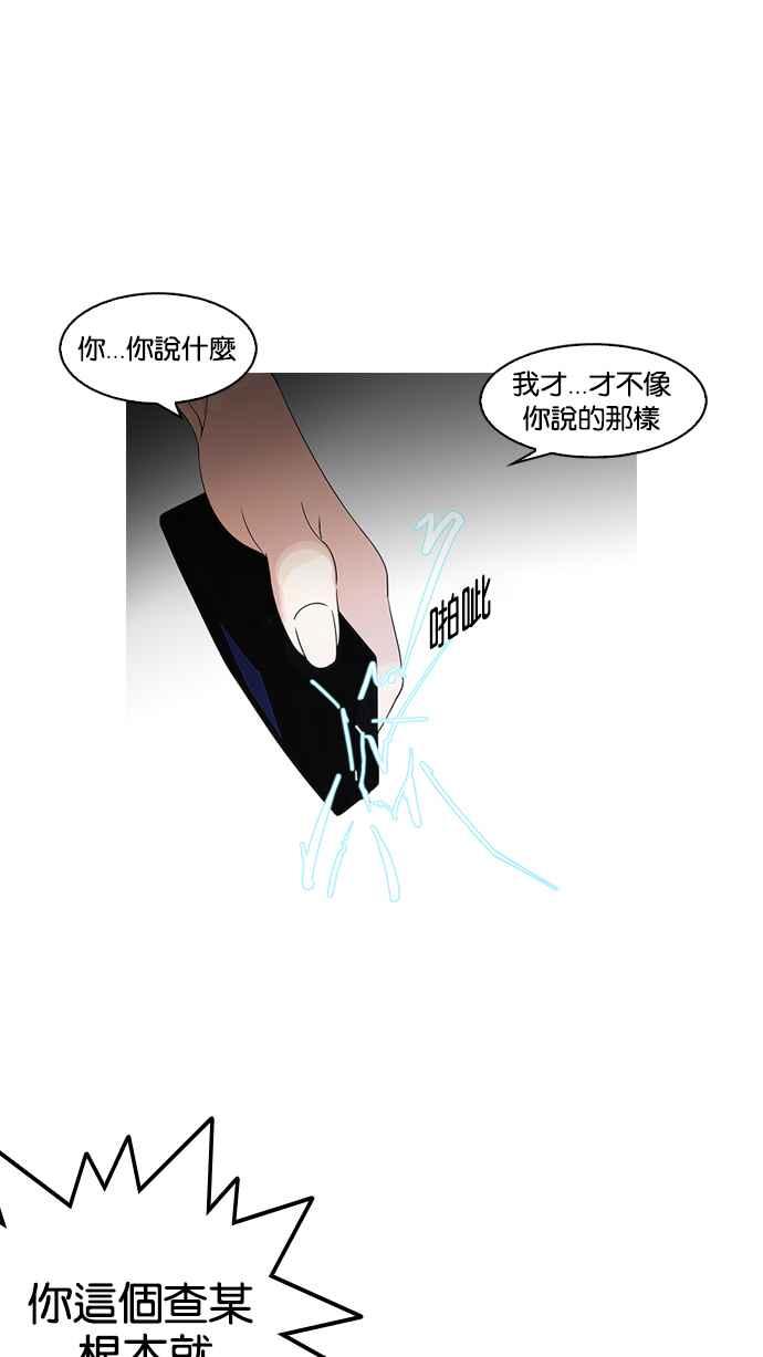 看脸时代 [第119话] 跟踪狂 [07] 第38页