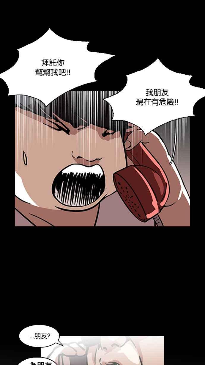 看脸时代 [第119话] 跟踪狂 [07] 第50页