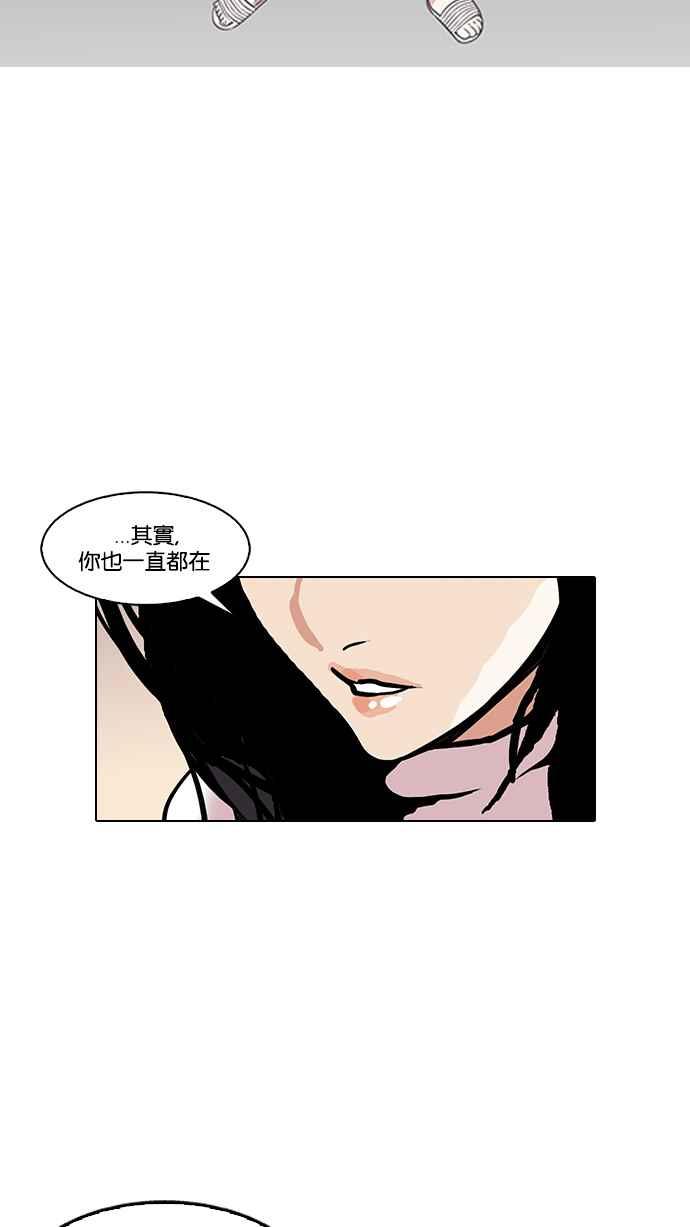 看脸时代 [第119话] 跟踪狂 [07] 第35页
