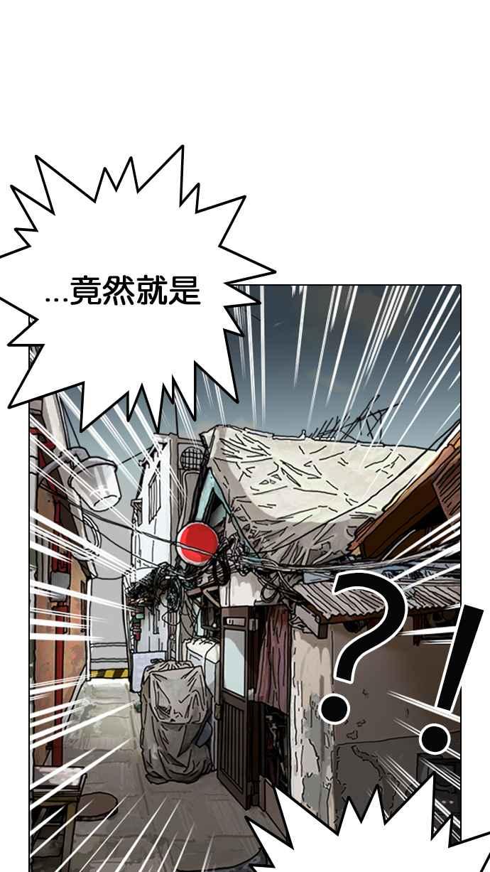 看脸时代 [第119话] 跟踪狂 [07] 第54页