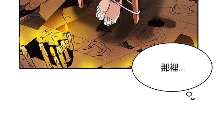 看脸时代 [第119话] 跟踪狂 [07] 第53页