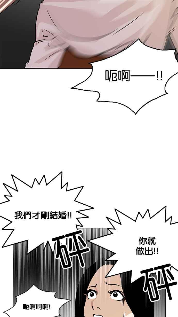 看脸时代 [第119话] 跟踪狂 [07] 第86页