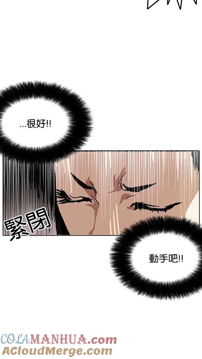 看脸时代 [第119话] 跟踪狂 [07] 第40页