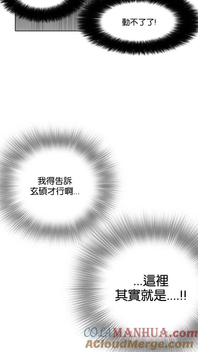 看脸时代 [第119话] 跟踪狂 [07] 第13页