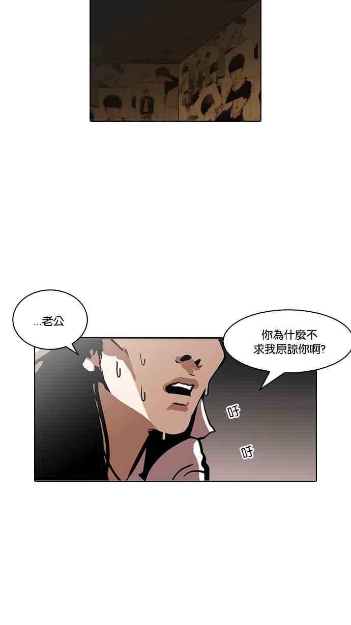 看脸时代 [第119话] 跟踪狂 [07] 第89页