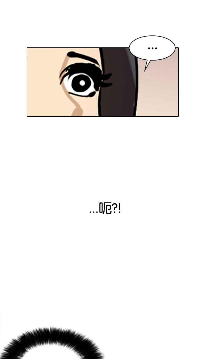 看脸时代 [第119话] 跟踪狂 [07] 第6页