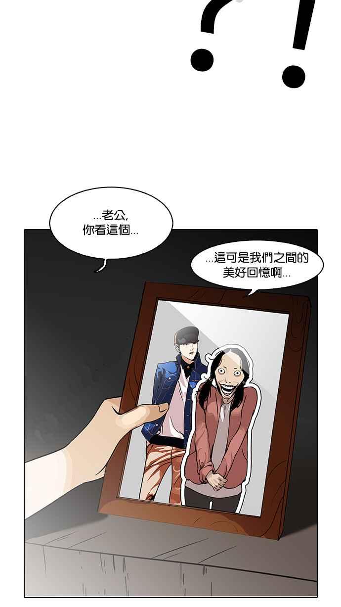 看脸时代 [第119话] 跟踪狂 [07] 第84页