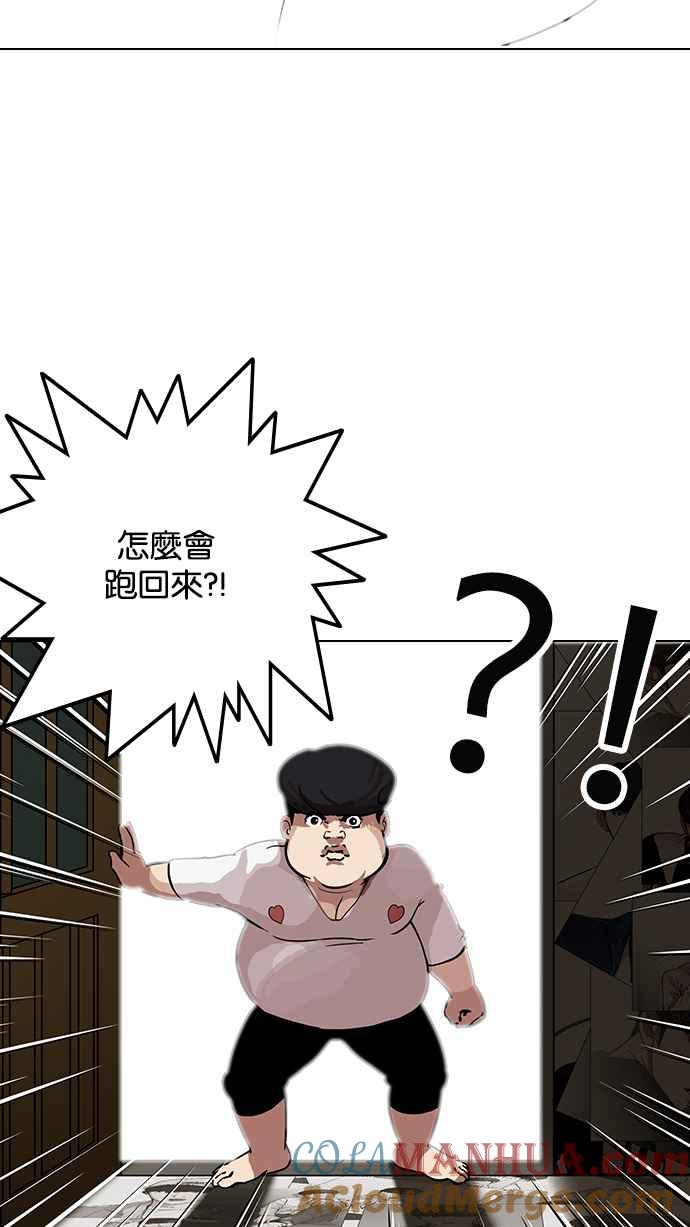 看脸时代 [第119话] 跟踪狂 [07] 第46页