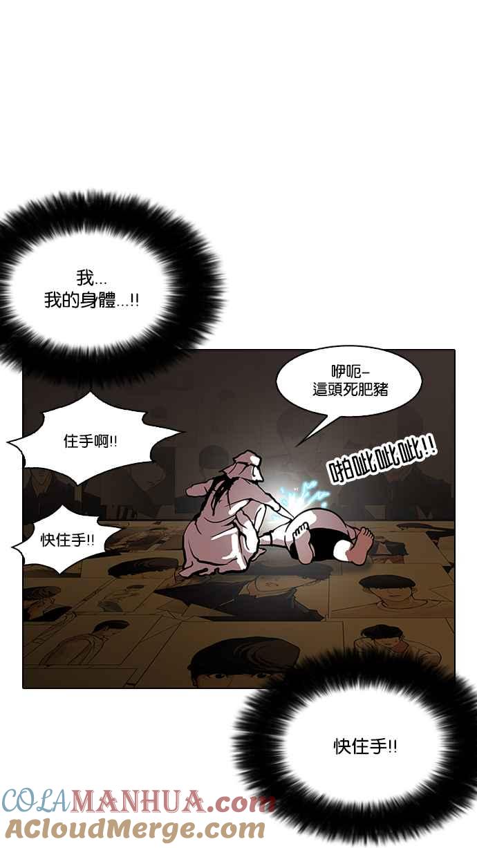 看脸时代 [第119话] 跟踪狂 [07] 第67页