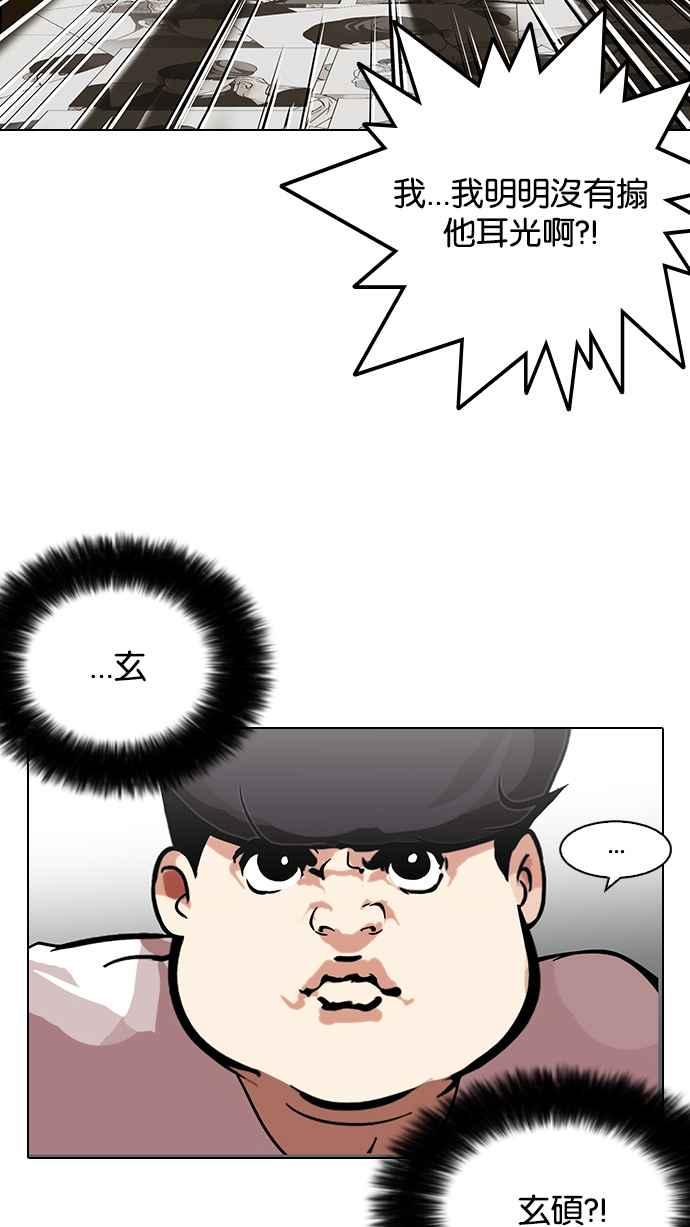 看脸时代 [第119话] 跟踪狂 [07] 第47页