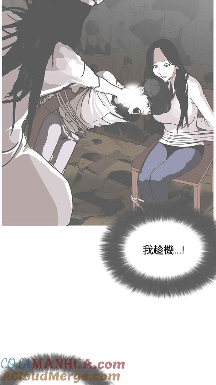 看脸时代 [第119话] 跟踪狂 [07] 第94页