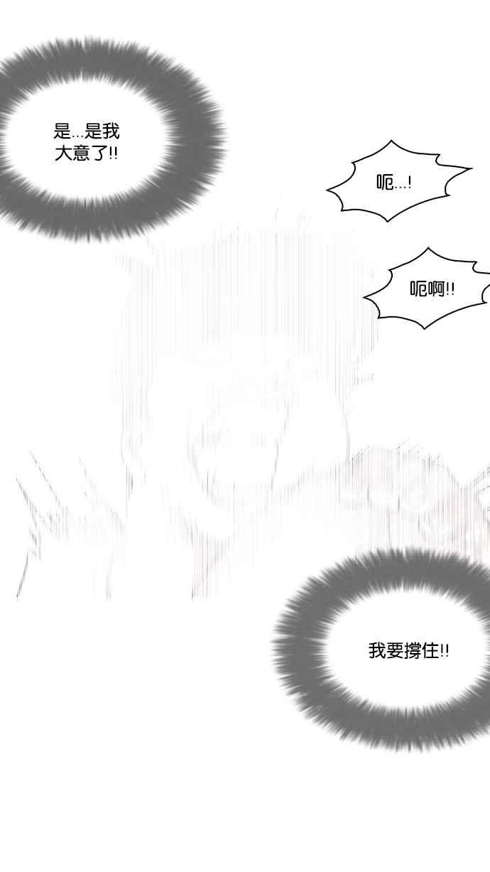 看脸时代 [第119话] 跟踪狂 [07] 第63页