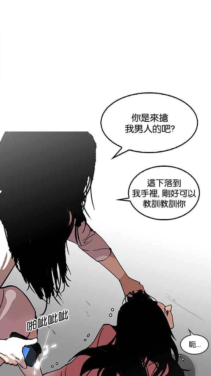 看脸时代 [第119话] 跟踪狂 [07] 第11页