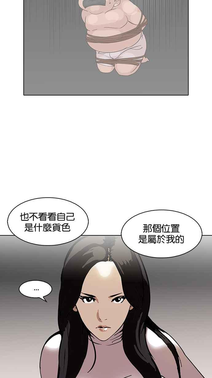 看脸时代 [第119话] 跟踪狂 [07] 第27页