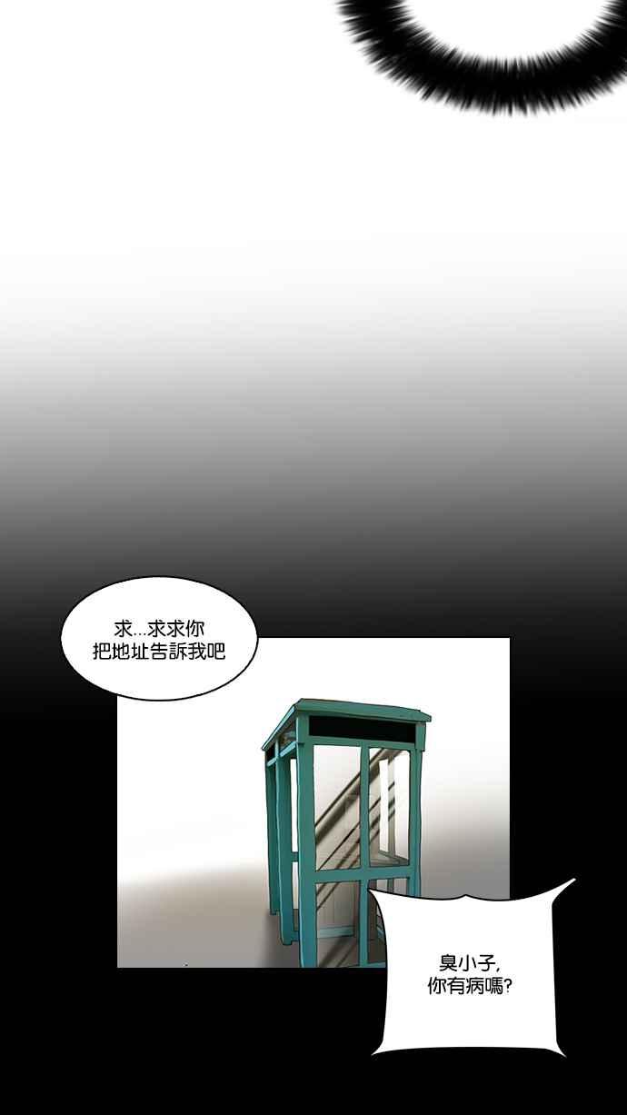看脸时代 [第119话] 跟踪狂 [07] 第48页