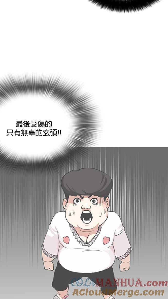 看脸时代 [第119话] 跟踪狂 [07] 第34页