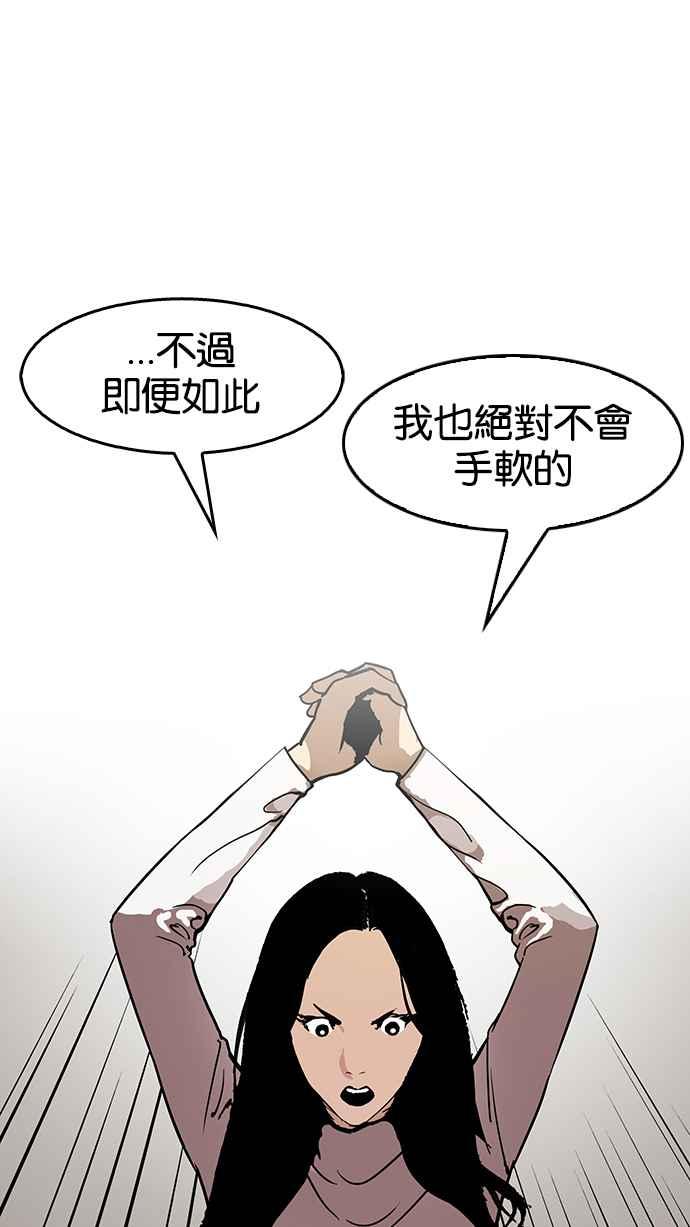 看脸时代 [第120话] 跟踪狂 [完结] 第30页