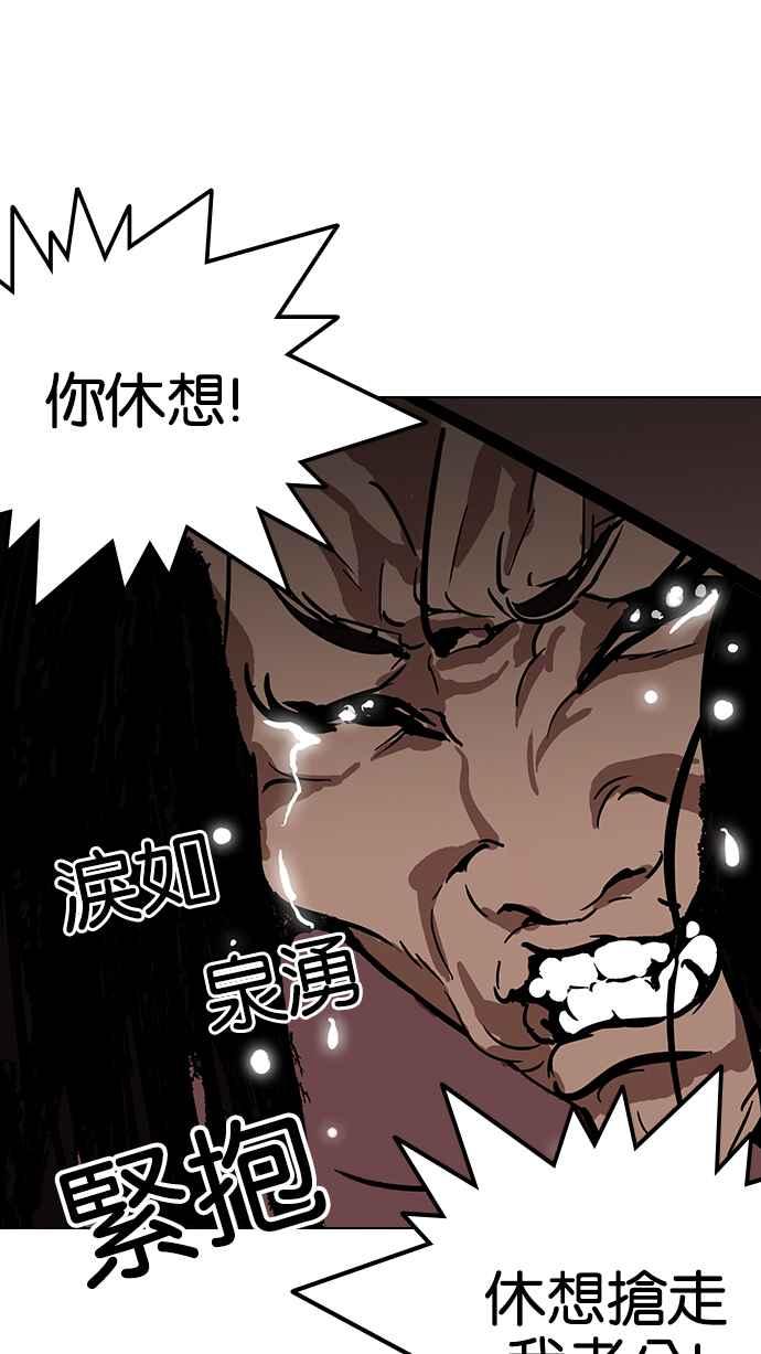 看脸时代 [第120话] 跟踪狂 [完结] 第27页