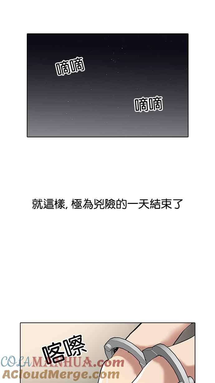 看脸时代 [第120话] 跟踪狂 [完结] 第55页