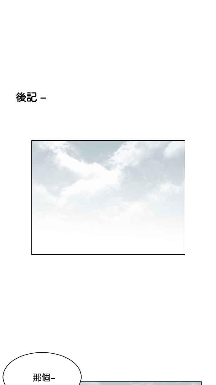 看脸时代 [第120话] 跟踪狂 [完结] 第62页