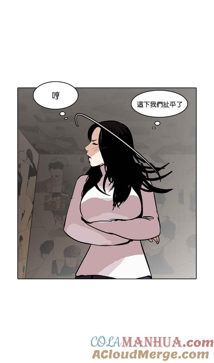 看脸时代 [第120话] 跟踪狂 [完结] 第52页