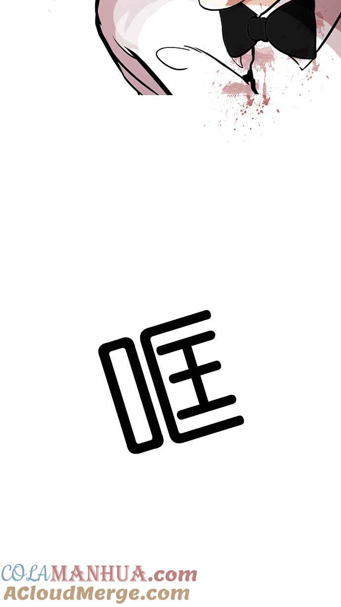 看脸时代 [第120话] 跟踪狂 [完结] 第19页