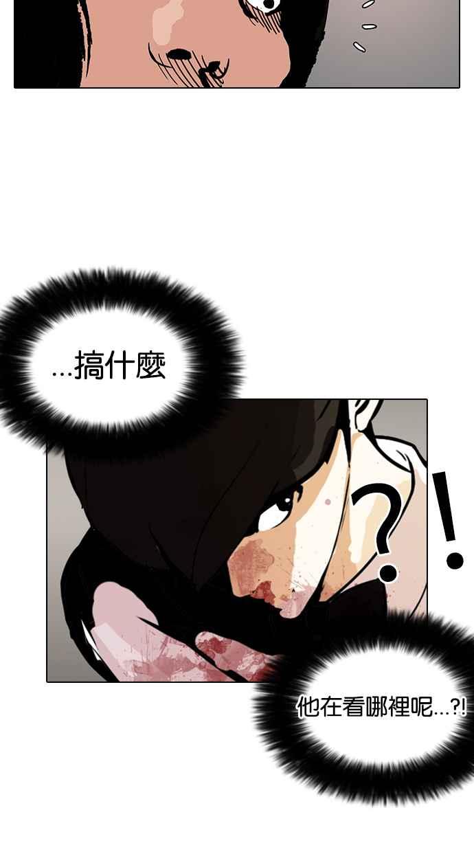 看脸时代 [第120话] 跟踪狂 [完结] 第2页