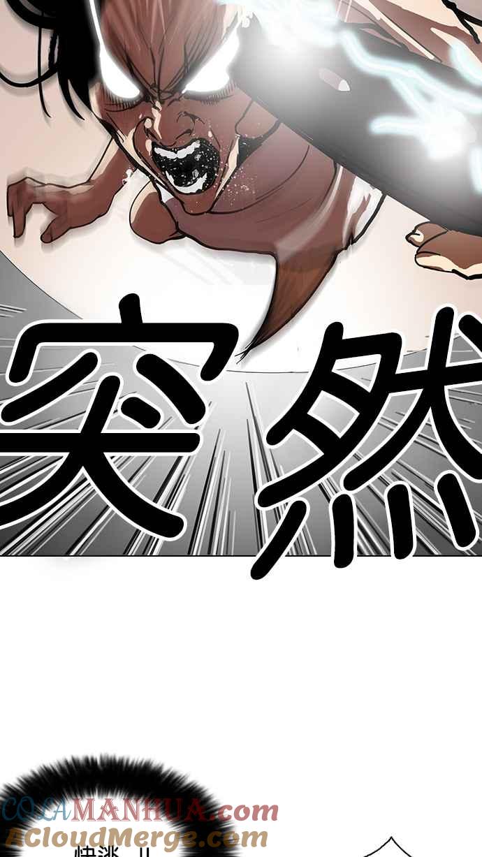 看脸时代 [第120话] 跟踪狂 [完结] 第7页