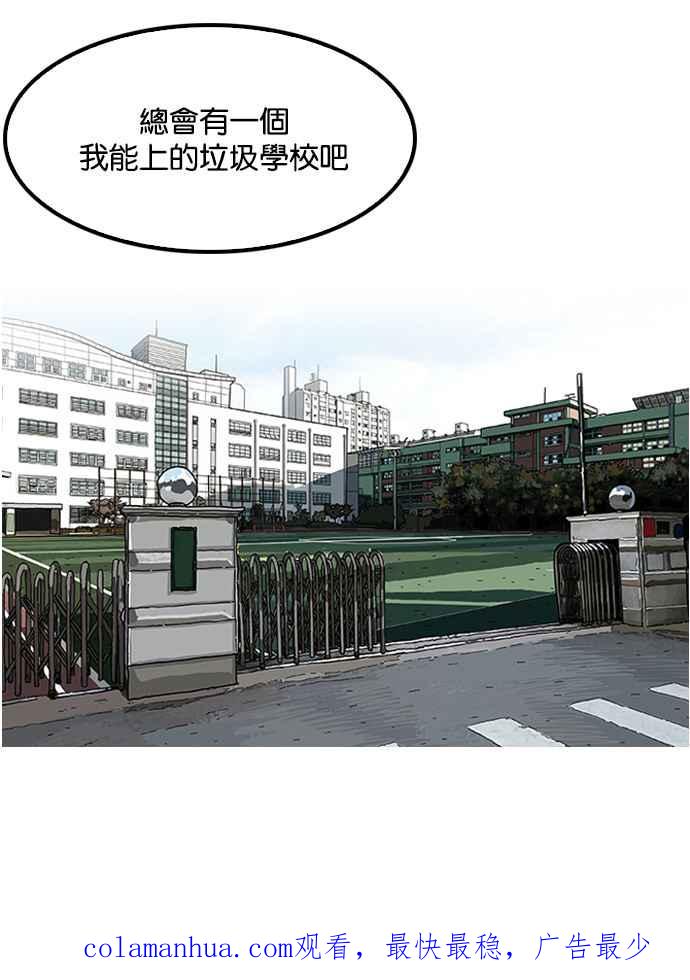 看脸时代 [第120话] 跟踪狂 [完结] 第86页
