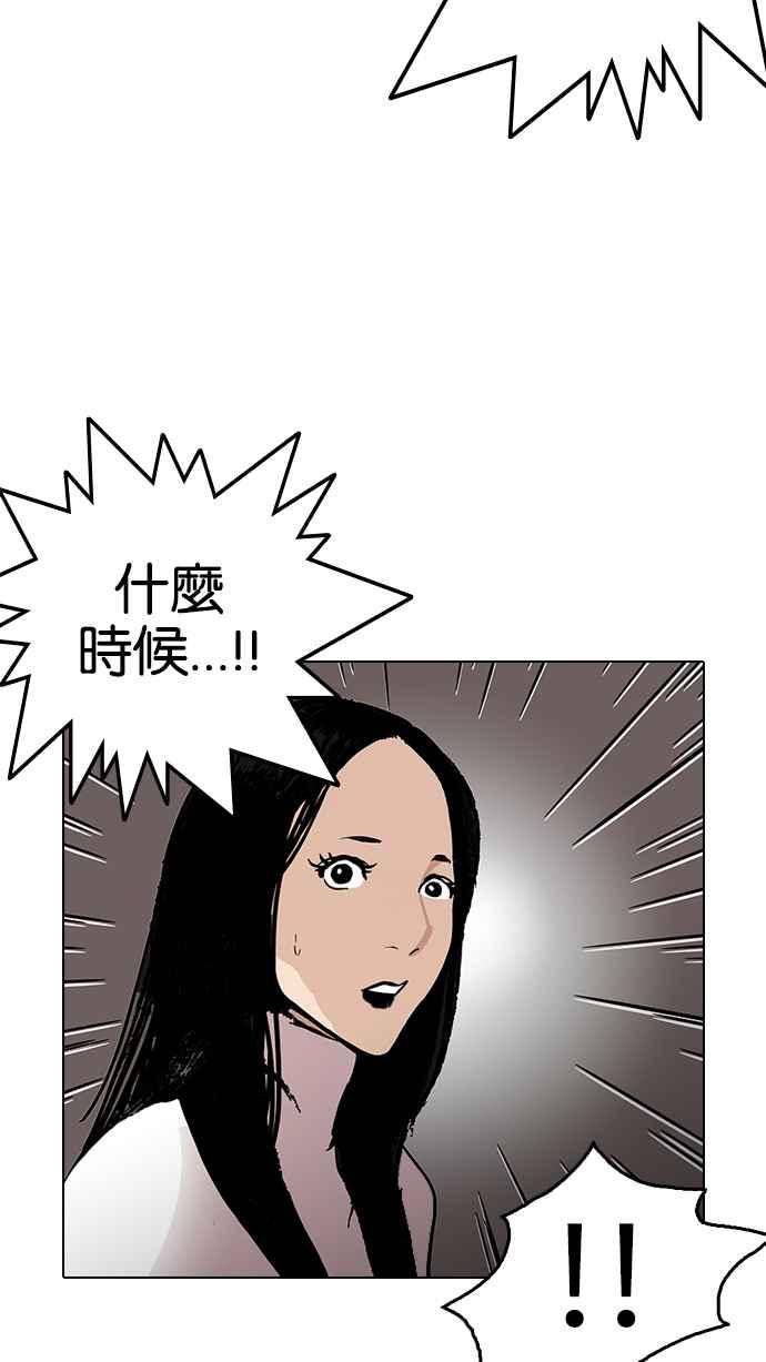 看脸时代 [第120话] 跟踪狂 [完结] 第5页