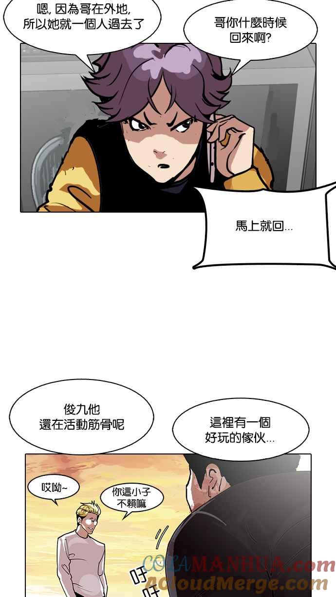 看脸时代 [第120话] 跟踪狂 [完结] 第13页
