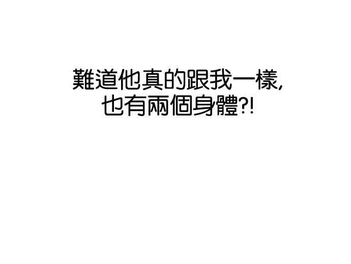 看脸时代 [第121话] 高二 [1_2] 第33页