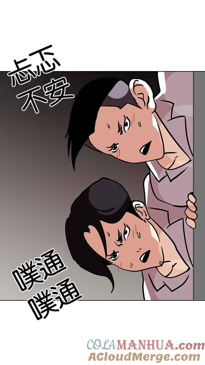看脸时代 [第121话] 高二 [1_2] 第49页