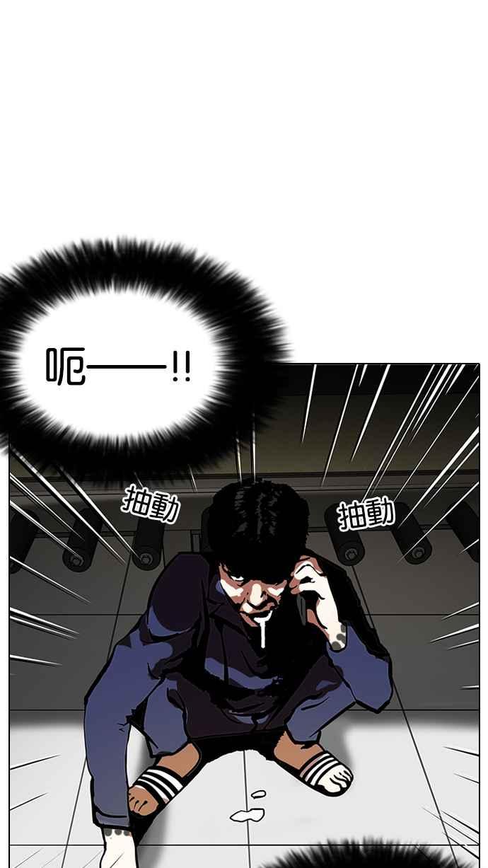 看脸时代 [第121话] 高二 [1_2] 第56页