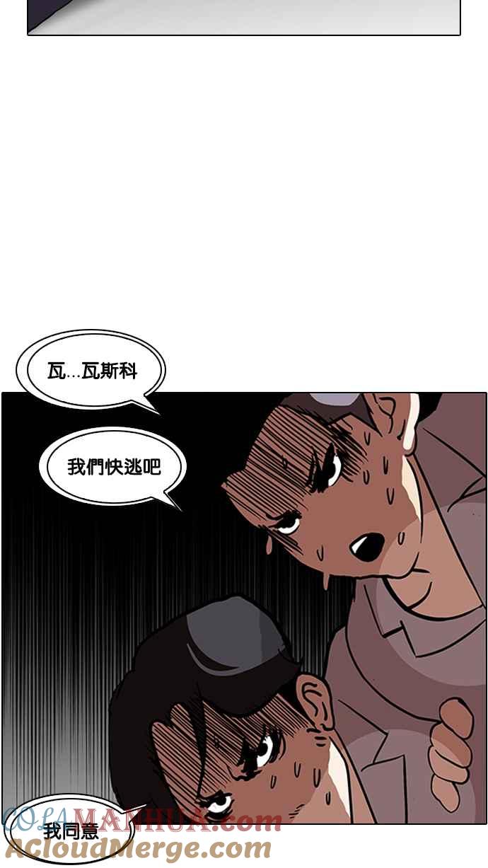 看脸时代 [第121话] 高二 [1_2] 第55页