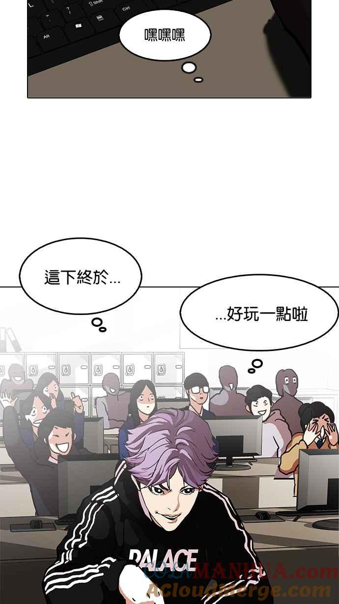 看脸时代 [第121话] 高二 [1_2] 第22页