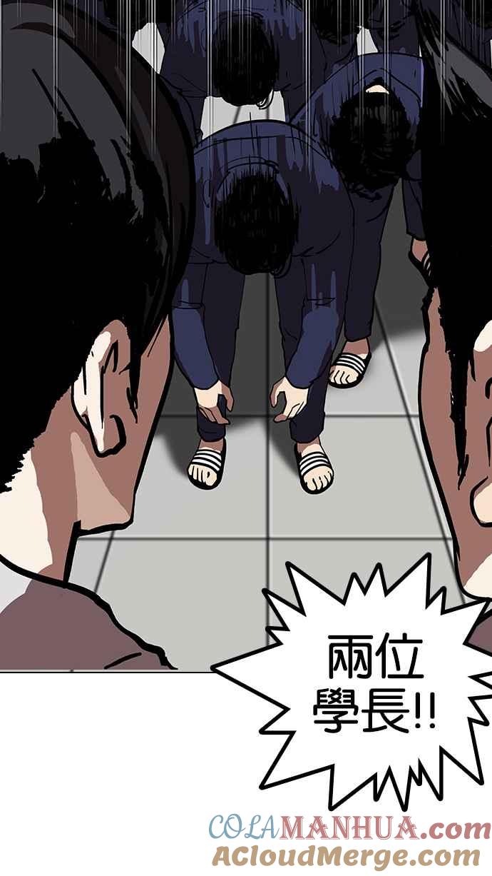 看脸时代 [第121话] 高二 [1_2] 第61页