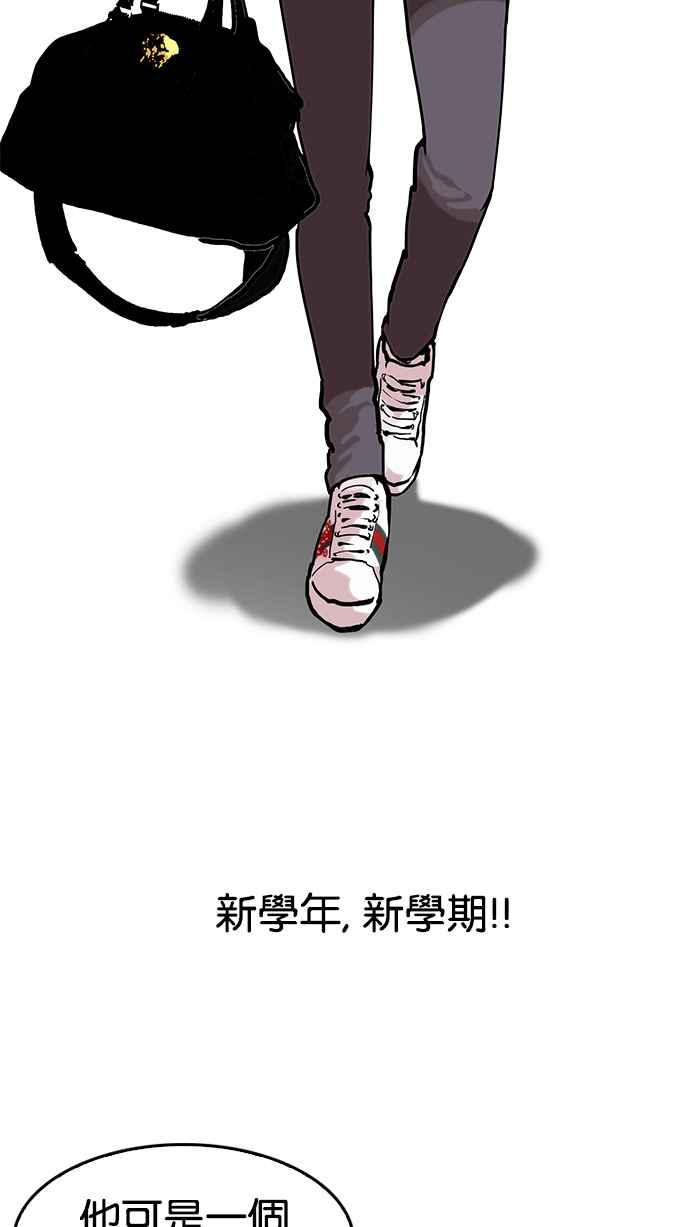 看脸时代 [第121话] 高二 [1_2] 第8页