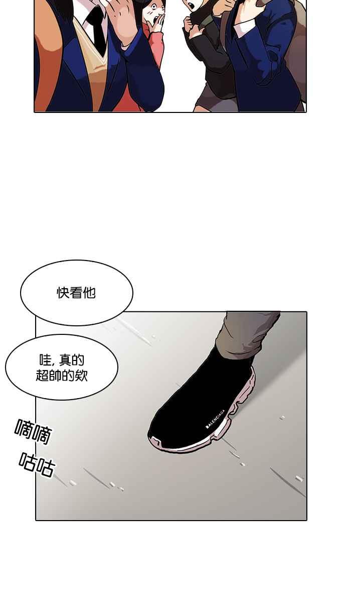 看脸时代 [第121话] 高二 [1_2] 第2页