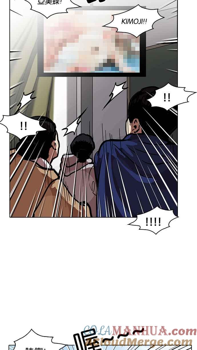 看脸时代 [第121话] 高二 [1_2] 第19页