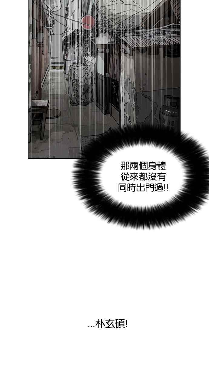 看脸时代 [第121话] 高二 [1_2] 第32页