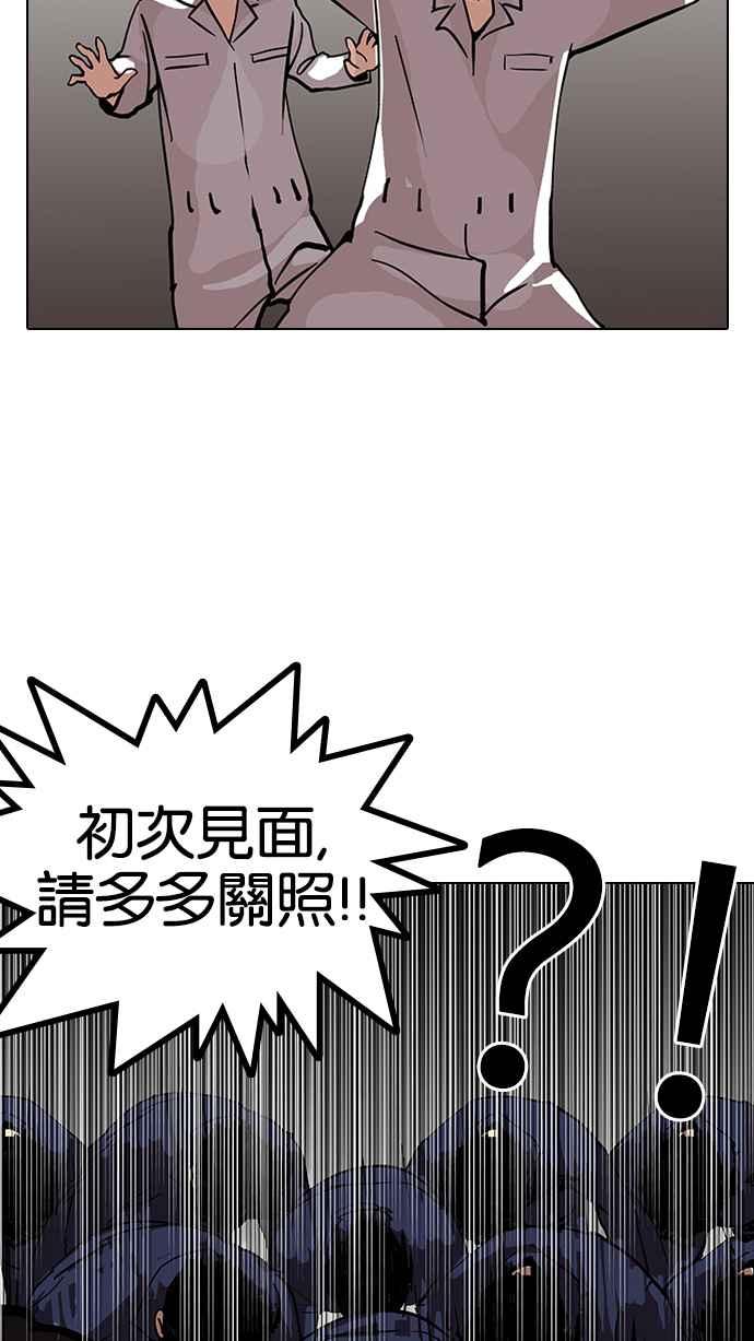 看脸时代 [第121话] 高二 [1_2] 第60页