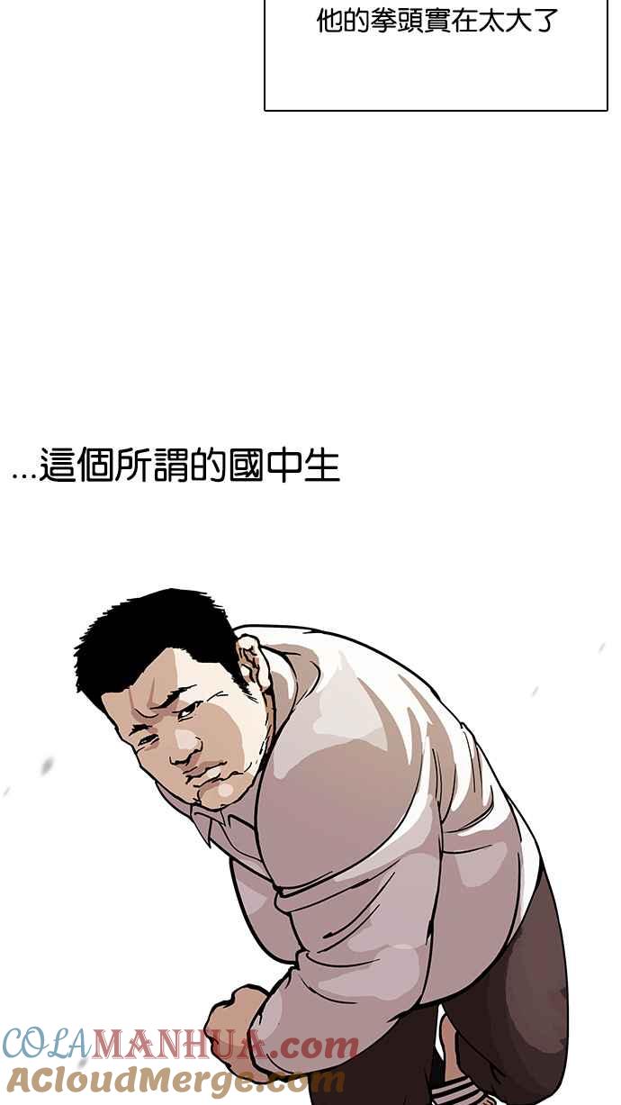 看脸时代 [第122话] 高二 [2_2] 第22页