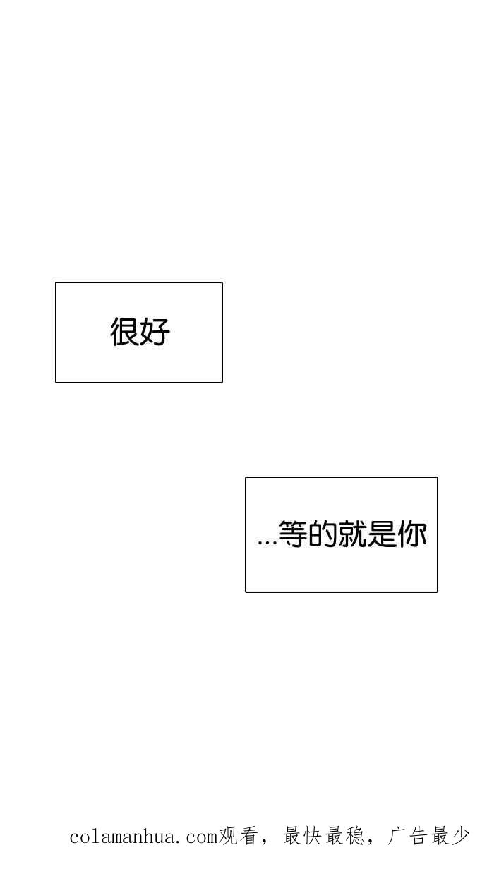 看脸时代 [第122话] 高二 [2_2] 第62页