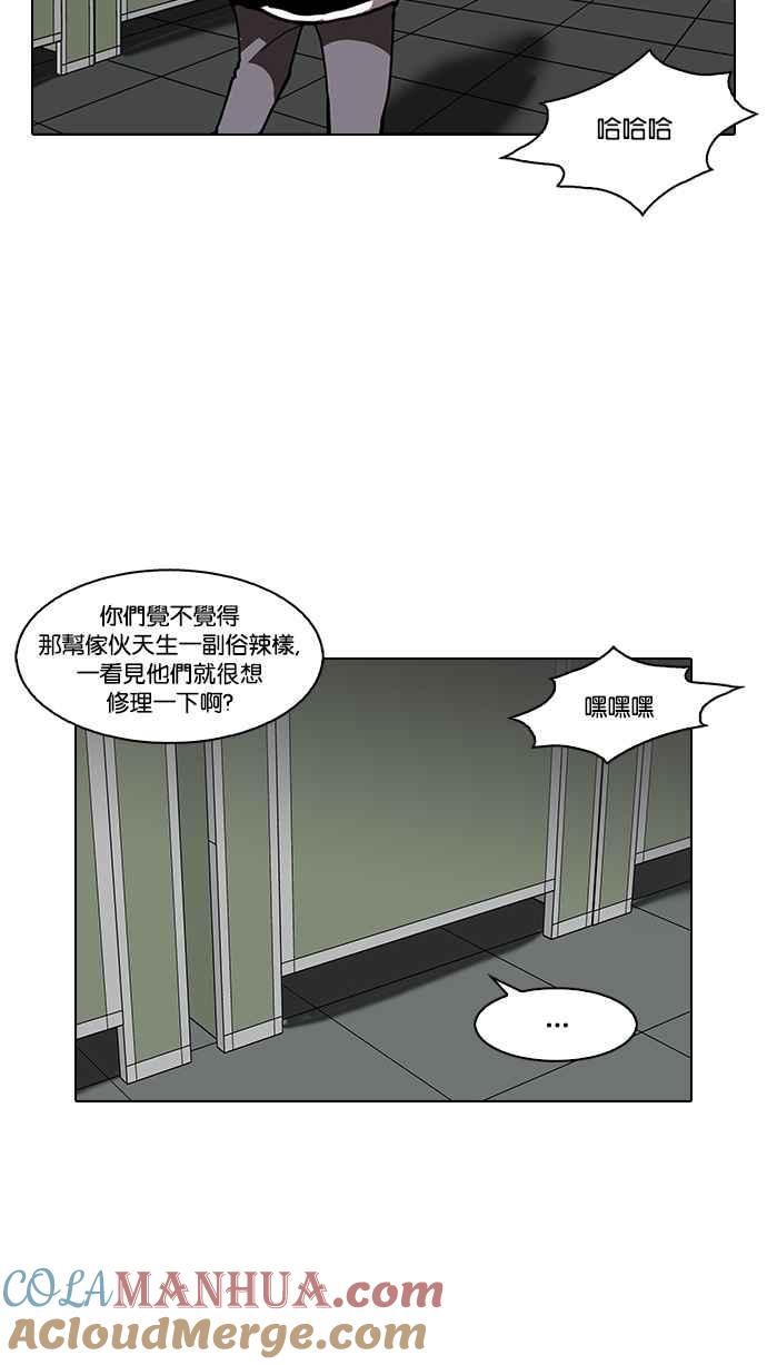 看脸时代 [第123话] 掀起狂风暴雨的转学生 [01] 第4页
