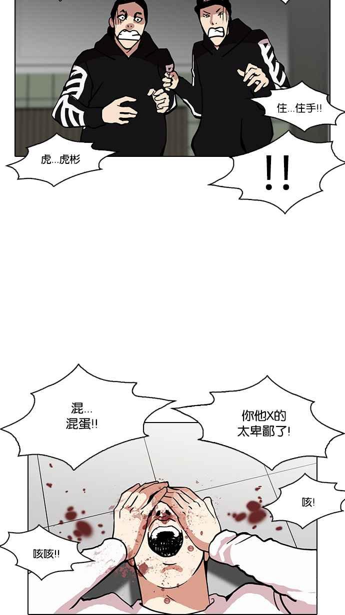 看脸时代 [第123话] 掀起狂风暴雨的转学生 [01] 第50页